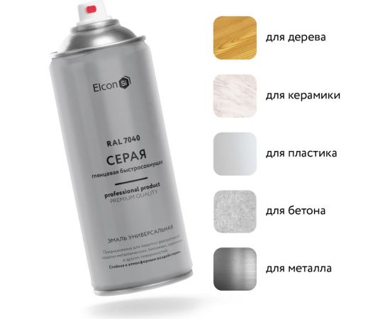 Универсальная акриловая эмаль Elcon ral 7040 серая, быстросохнущая, глянцевая, аэрозоль, 520 мл 00-00462822 – изображение 3