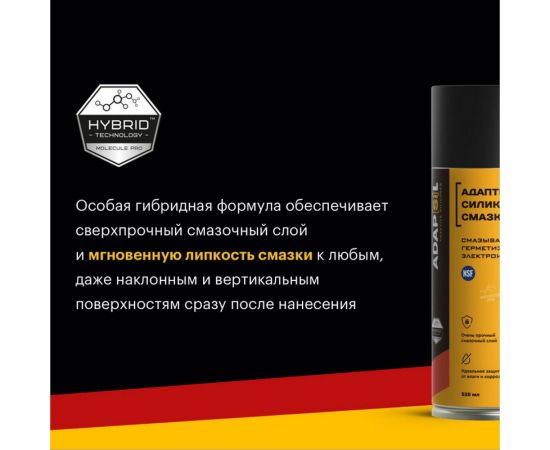 Адаптивная силиконовая смазка EFELE ADAPSIL 0098470 – изображение 3