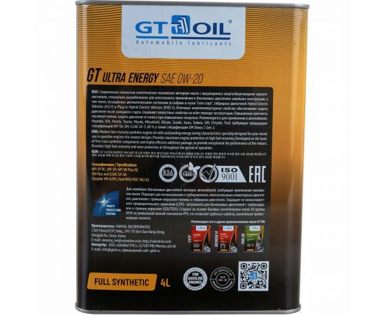 Масло GT OIL Ultra Energy SAE 0W-20 API SP SN GF-6A 4 л 8809059408902 – изображение 3