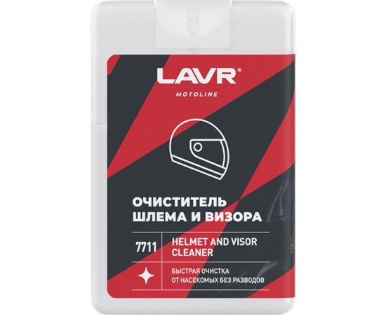 Очиститель шлема и визора LAVR MOTO шоу-бокс, 20 мл Ln7711 – изображение 3