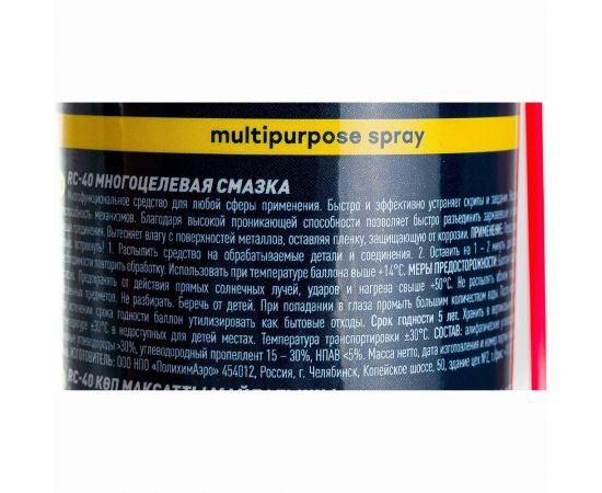 Многоцелевая смазка BiBiCare RC-40 4008 – изображение 3