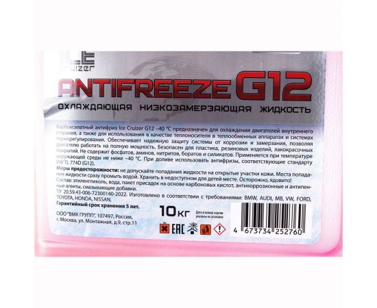 Антифриз ICE CRUIZER красный, G12, -40С, 10кг IC11605 – изображение 3