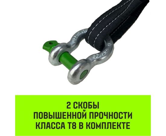 Буксировочный динамический трос HITCH prof лента, масса авто 3,3 т, разрывная 10 т, 6 м, 2 скобы SZ071511 – изображение 3