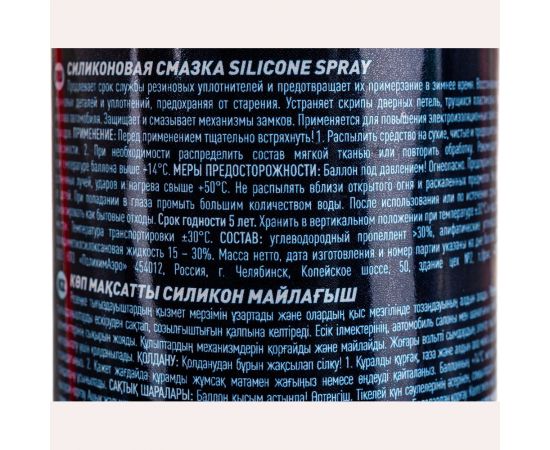 Силиконовая смазка BiBiCare 4013 – изображение 3