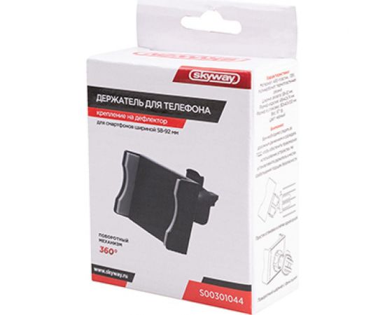 Держатель телефона SKYWAY на дефлектор (шир.58-92мм), черный S00301044 – изображение 3