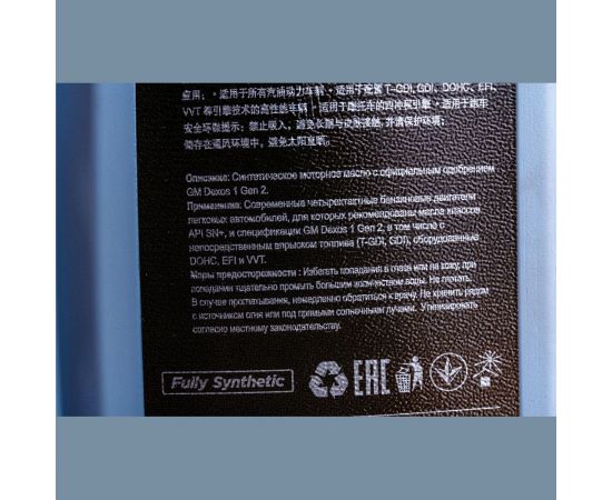 Моторное масло KIXX G1 Dexos1 SN Plus, 5W30, синтетическое, 1 л L2107AL1E1 – изображение 3