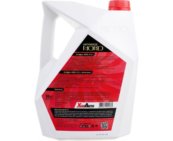 Антифриз NORD красный, 10 кг NR20485 – изображение 3