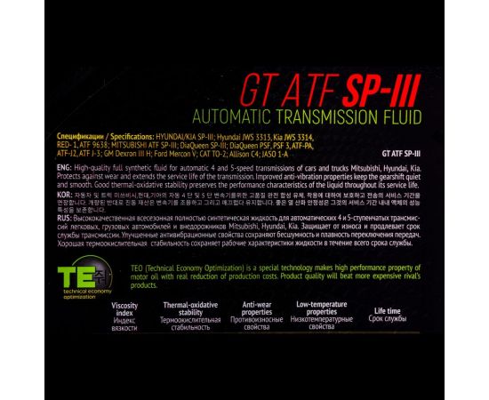 Масло GT OIL GT ATF SP-III, 4 л 8809059409800 – изображение 3