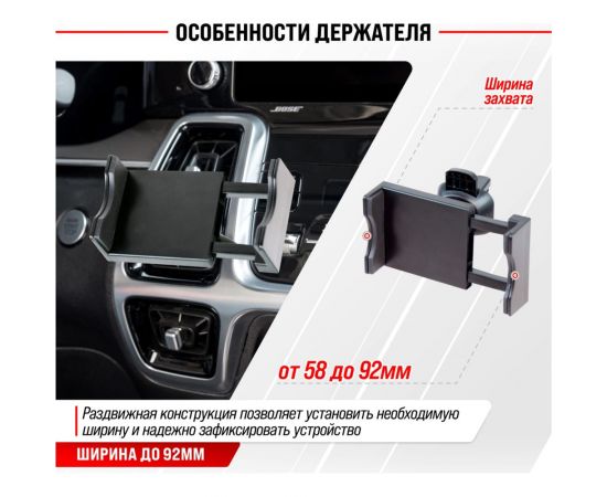 Держатель телефона SKYWAY на дефлектор (шир.58-92мм), черный S00301044 – изображение 4