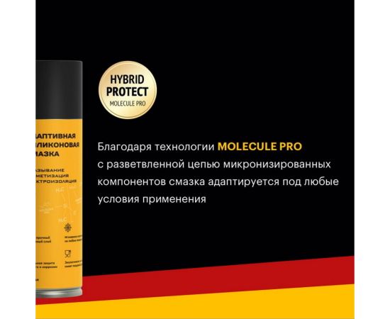 Адаптивная силиконовая смазка EFELE ADAPSIL 0098470 – изображение 4