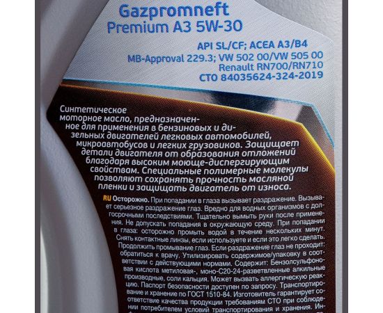 Масло Gazpromneft Premium A3 5W-30 1л 253142484 – изображение 4
