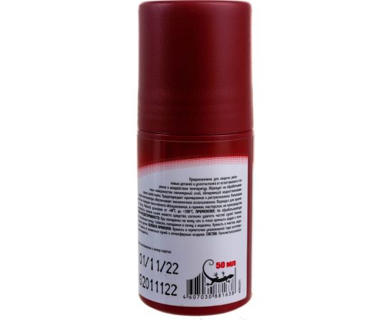 Силиконовая смазка 3ton SILICONE LUBRICANT Т-025, 50мл 40602 – изображение 4