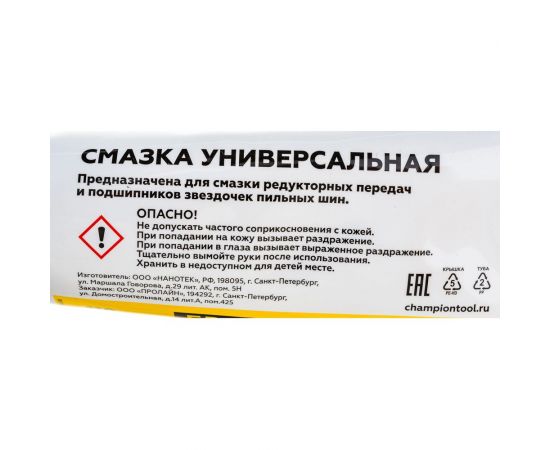 Универсальная смазка CHAMPION EP-0 110 г 952834 – изображение 4