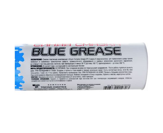 Универсальная пластичная смазка FELIX синяя, 405 г, картридж 411041043 – изображение 4