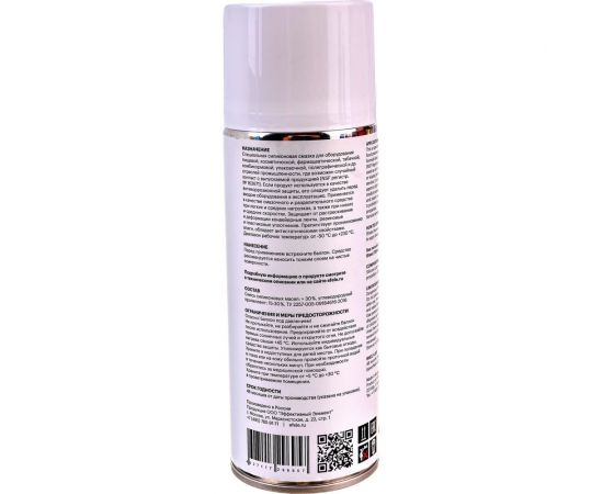 Многофункциональная силиконовая смазка с пищевым допуском EFELE SO-882 Spray, 520 мл 0096957 – изображение 4