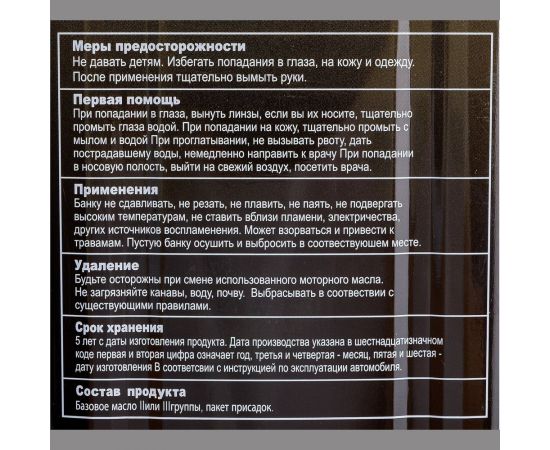 Моторное масло KIXX G SL/CF, 10W40, полусинтетическое, 4 л L531644TE1 – изображение 5