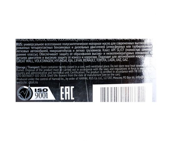 Моторное масло GT OIL Smart SAE 5W-40 API SL/CF, 1 л 8809059408841 – изображение 5