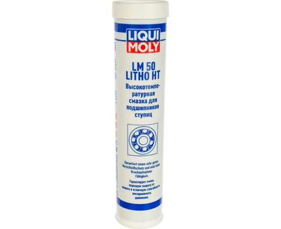 Высокотемпературная смазка для ступиц подшипников 0,4кг LIQUI MOLY LM 50 Litho HT 7569 – изображение 5