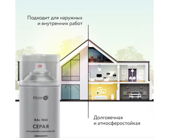 Универсальная акриловая эмаль Elcon ral 7040 серая, быстросохнущая, глянцевая, аэрозоль, 520 мл 00-00462822 – изображение 5