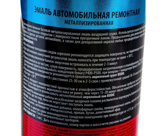 Автомобильная ремонтная металлизированная эмаль KUDO Кориандр 790 520 мл 41790 11605178 – изображение 5