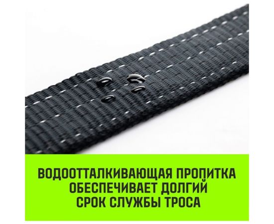 Буксировочный динамический трос HITCH prof лента, масса авто 3,3 т, разрывная 10 т, 6 м, 2 скобы SZ071511 – изображение 5