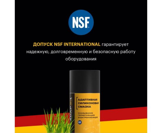 Адаптивная силиконовая смазка EFELE ADAPSIL 0098470 – изображение 5