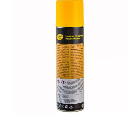 Полиро��ь приборной панели ASTROhim 335 мл, матовый, лимон AC-2345 – изображение 5