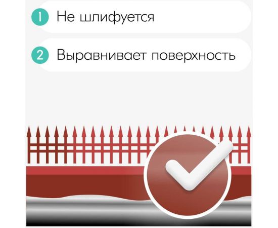Универсальный грунт KUDO красно-коричневый 586009 – изображение 5