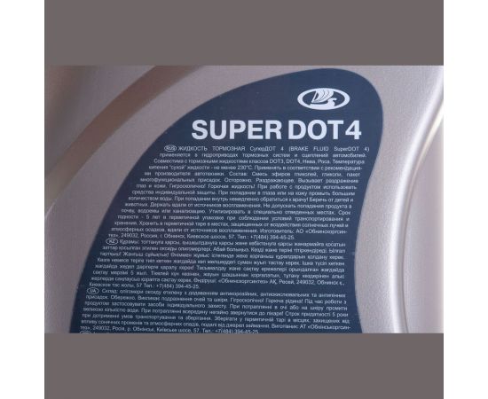 Тормозная жидкость LADA DOT-4 1 кг фирменная упаковка 88888100001082 – изображение 6