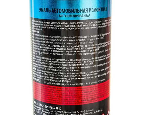 Автомобильная ремонтная металлизированная эмаль KUDO Кориандр 790 520 мл 41790 11605178 – изображение 6