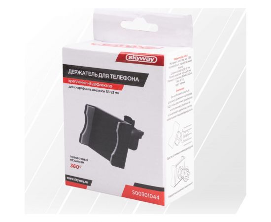 Держатель телефона SKYWAY на дефлектор (шир.58-92мм), черный S00301044 – изображение 7