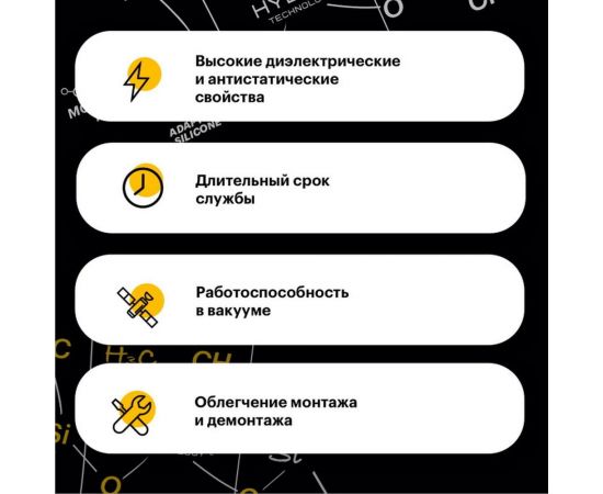 Адаптивная силиконовая смазка EFELE ADAPSIL 0098470 – изображение 7