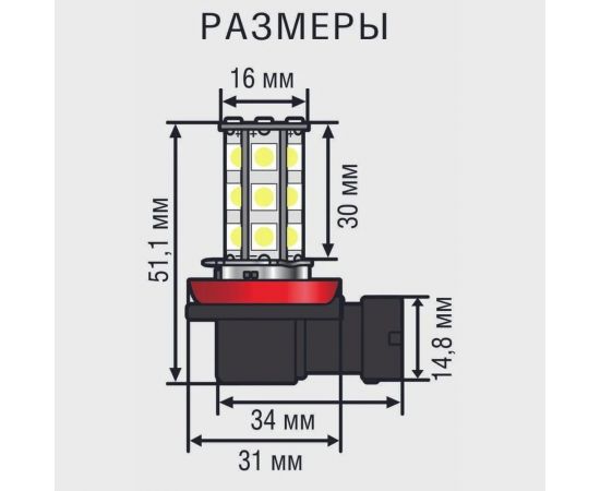 Автомобильная лампа WAYTON H11/H16-18SMD, ПТФ/ДХО, 5000 K, 12 В, блистер, 1 шт. 1109024 – изображение 7