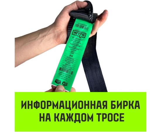 Буксировочный динамический трос HITCH prof лента, масса авто 3,3 т, разрывная 10 т, 6 м, 2 скобы SZ071511 – изображение 7