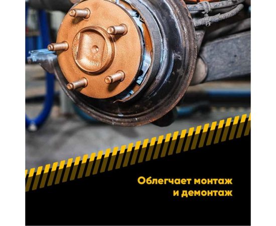 Высокотемпературная медная смазка EFELE MP-413 0098760 – изображение 8