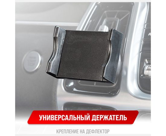Держатель телефона SKYWAY на дефлектор (шир.58-92мм), черный S00301044 – изображение 8