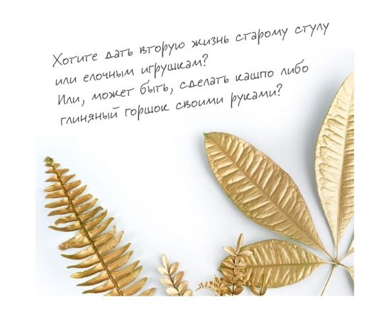 Аэрозольная краска Elcon для мебели, для декора, для металла, для пластика, для керамики, для стекла, для гипса, быстросохнущая, акриловая, маршмеллоу, 520 мл 00-00462260 – изображение 9