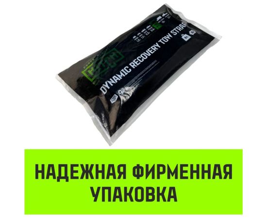 Буксировочный динамический трос HITCH prof лента, масса авто 3,3 т, разрывная 10 т, 6 м, 2 скобы SZ071511 – изображение 9