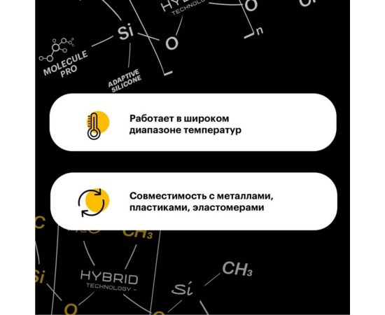 Адаптивная силиконовая смазка EFELE ADAPSIL 0098470 – изображение 9