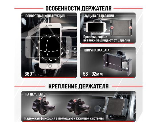 Держатель телефона SKYWAY на дефлектор (шир.58-92мм), черный S00301044 – изображение 9