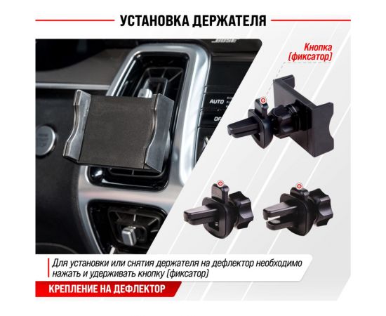 Держатель телефона SKYWAY на дефлектор (шир.58-92мм), черный S00301044 – изображение 10