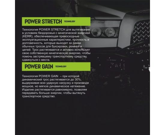 Буксировочный динамический трос HITCH prof лента, масса авто 3,3 т, разрывная 10 т, 6 м, 2 скобы SZ071511 – изображение 10