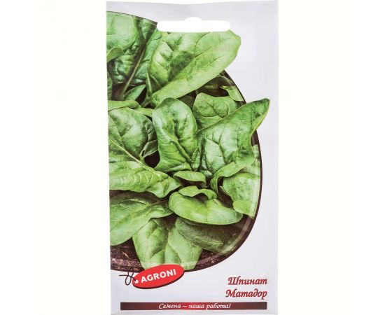 Семена Агрони Шпинат МАТАДОР 1918 