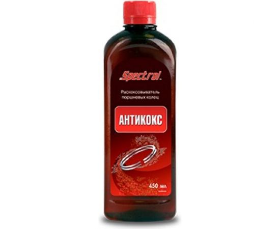Раскоксовыватель поршневых колец SPECTROL Антикокс 0.45 л 9751 
