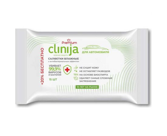 Влажные спиртовые салфетки для автомобиля CLINIJA 15 шт. AN0040015 