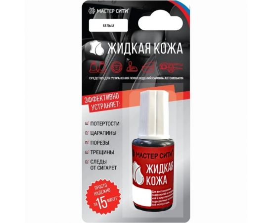 Жидкая кожа Мастер Сити Авто, флакон 20мл (блистер), Белый, 101 4101101 