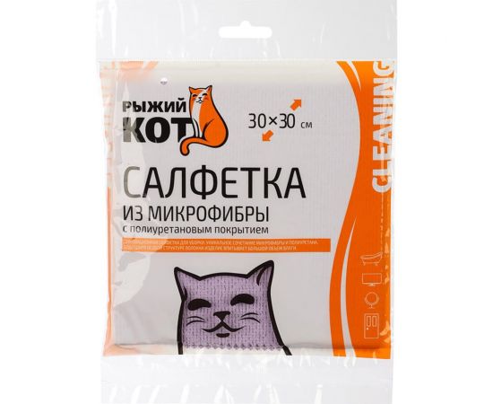 Салфетка из микрофибры Рыжий кот с полиуретановым покрытием 104350 