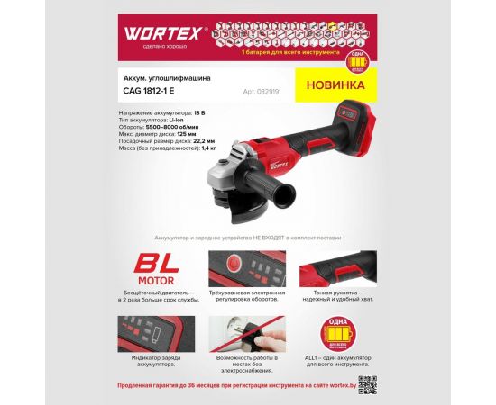 Аккумуляторная угловая шлифмашина WORTEX CAG 1812-1 E ALL1 0329191 – изображение 12