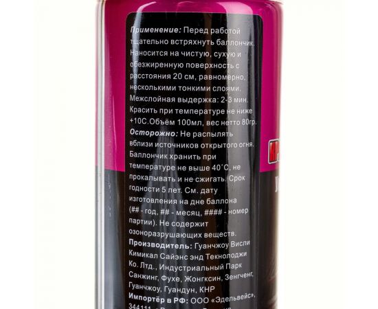 Аэрозольная краска Veslee 100ml цвет синий VL-P2E 5017 – изображение 2