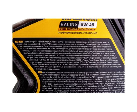 Моторное масло РОСНЕФТЬ Magnum Racing 5W-40 (РНПК) SN/A3/B4 синт. кан. 5 л 40801650 – изображение 2